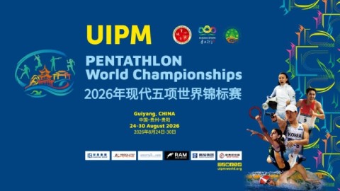 2026年现代五项世界锦标赛决赛